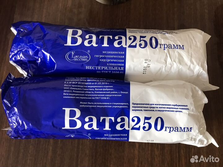 Вата медицинская нестерильная 250 грамм
