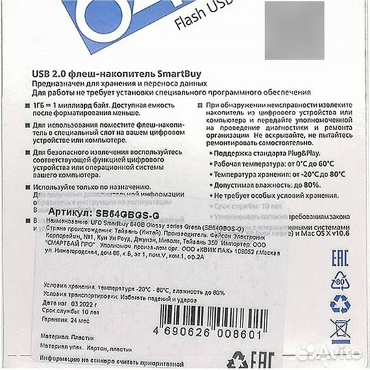 USB накопитель SMART Buy 64GB Glossy series Green (SB64gbgs-G)