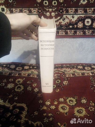 Всеобщая история искусств в 6 томах