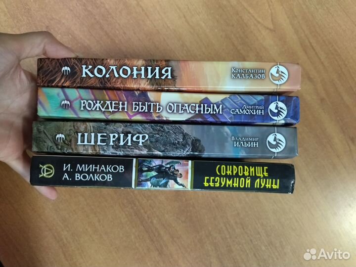 Книги фантастика