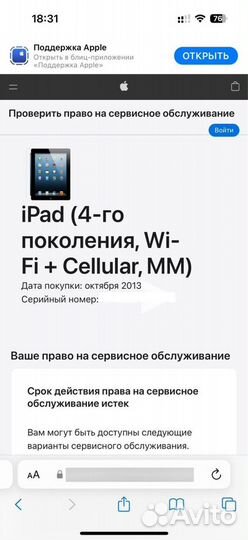 iPad 4 32gb wi-fi+cellular