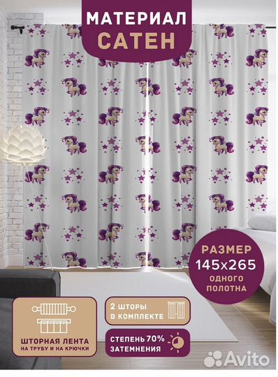 Фотошторы в детскую комнату. Разные