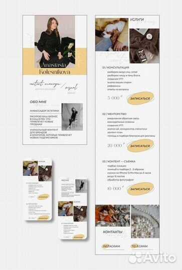 Разработка сайта под ключ на Тильда/Таплинк