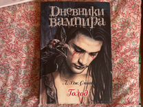 Цирк вампиров книга