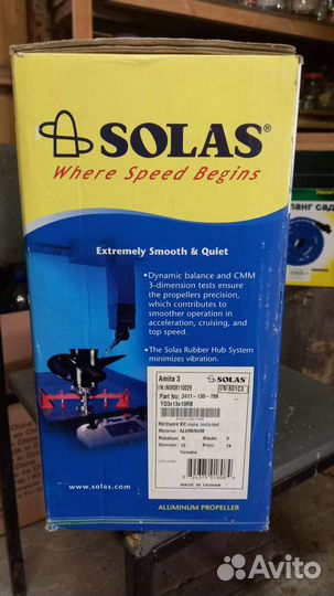 Винт для лодочного мотора