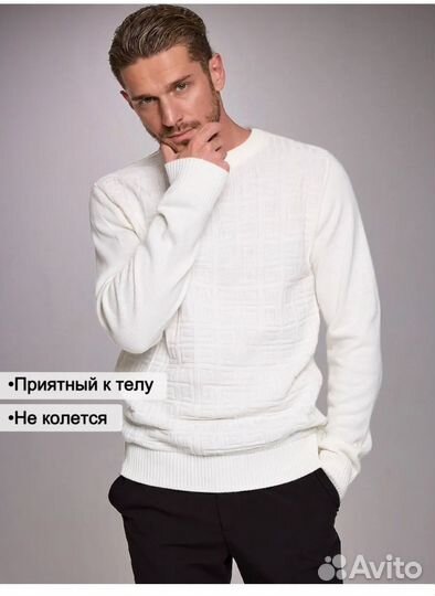 Свитер мужской