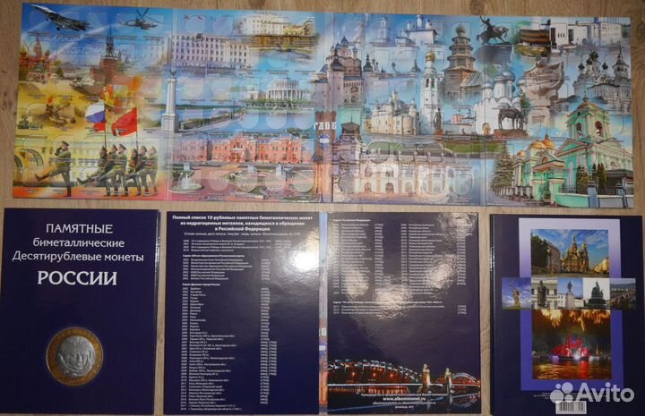 Альбомы для монет