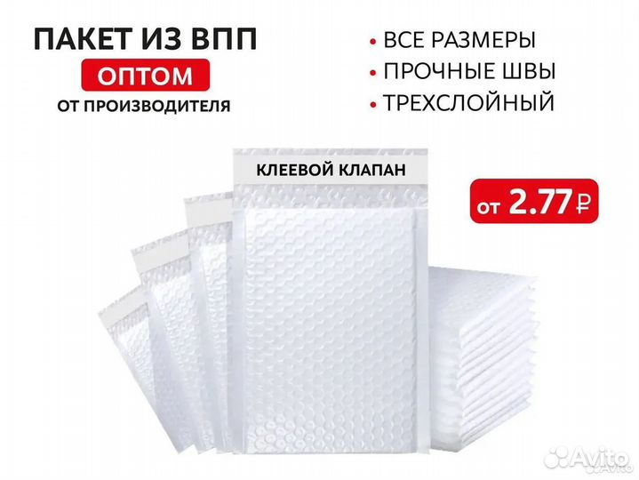 Впп С клеевым клапаном 15х20500штх4,6