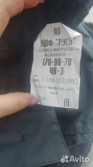 Продажа новой формы полиция