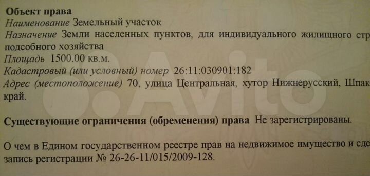 Участок 15 сот. (ИЖС)