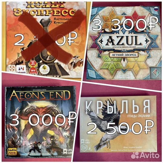Настольные игры новые