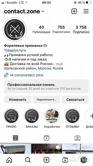 Интернет магазин рыболовных приманок для форели