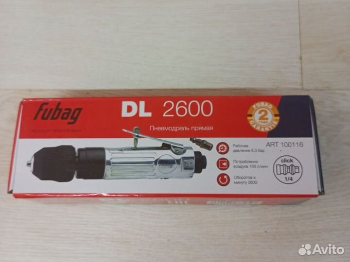 Пневмодрель прямая