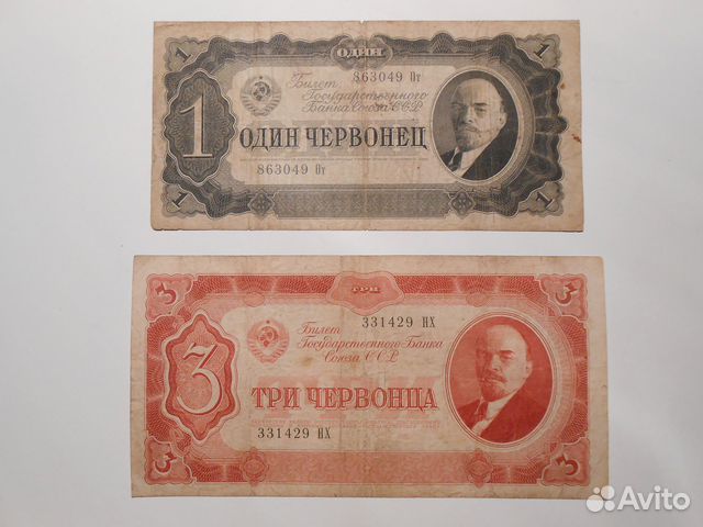 Червонцы СССР 1937 года