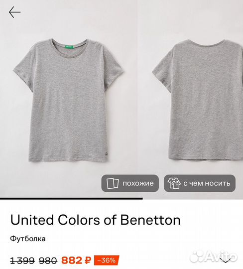 Футболка детская Benetton, р.140