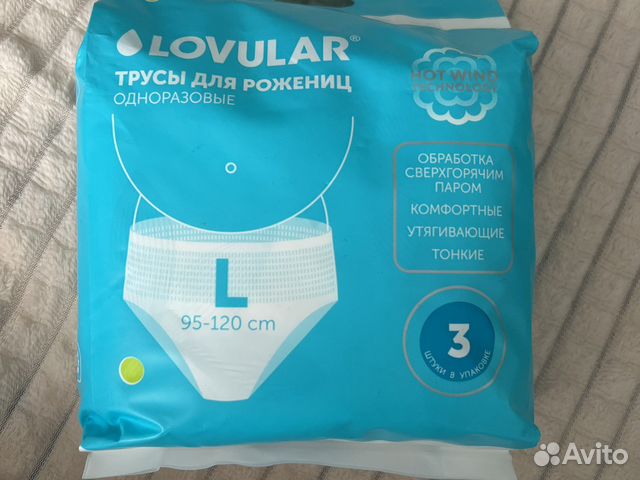 Трусики послеродовые