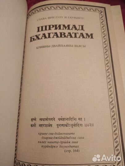 Шримад бхагаватам книги