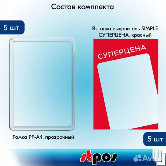 5 рамок А4 прозр. пластик+вставка суперцена красн