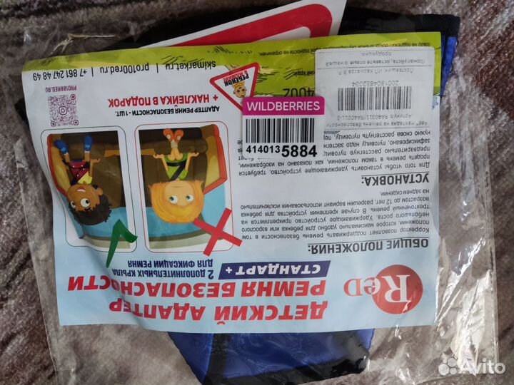 Детский адаптер на ремень безопасности