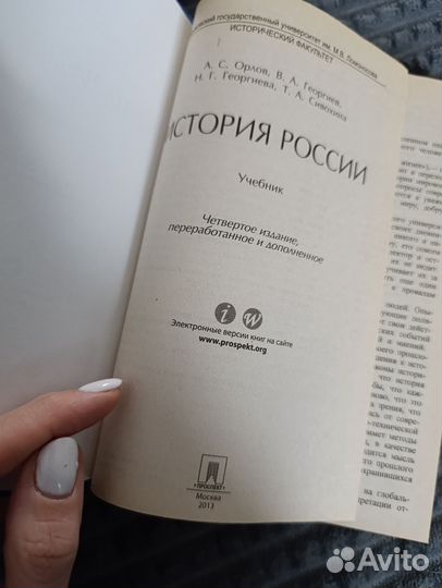 Учебник мгу Ломоносова исторический факультет