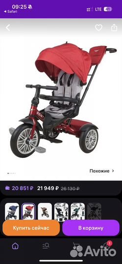 Детский трехколесный велосипед