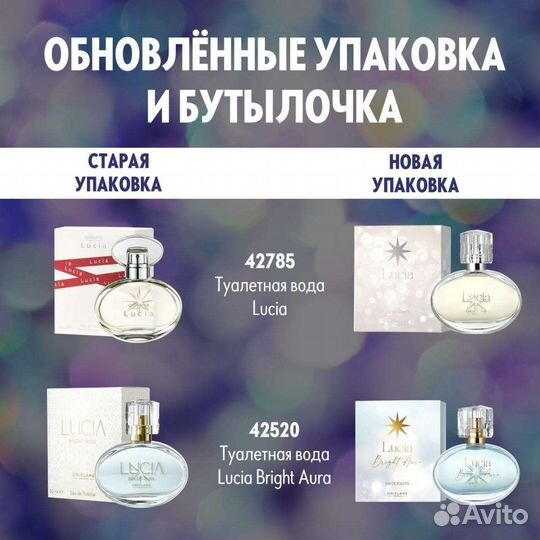 Туалетная вода Орифлейм Люсия