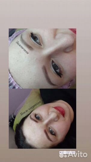 Перманентный макияж. Выезд на дом