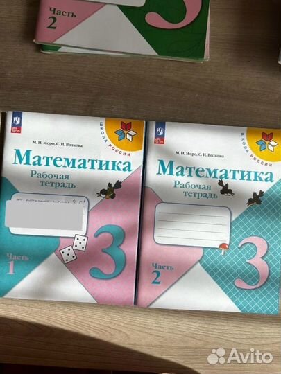 Рабочая тетрадь по математике 3 класс