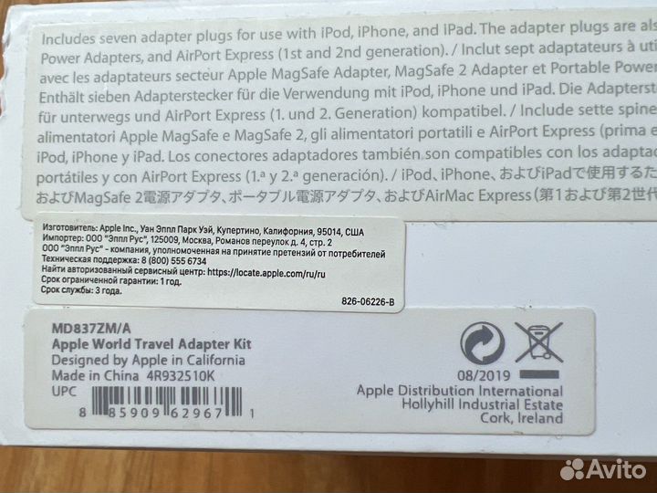 Apple world travel adapter kit