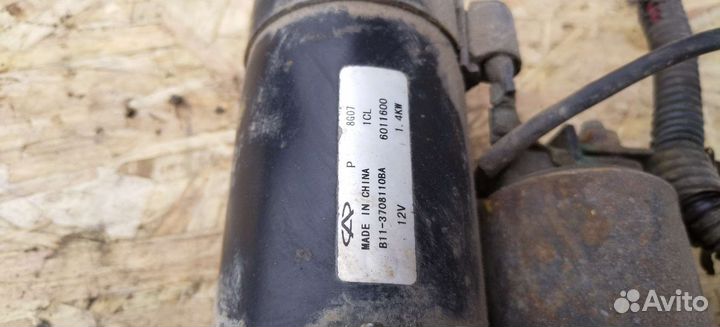 Стартер Вортекс Эстина