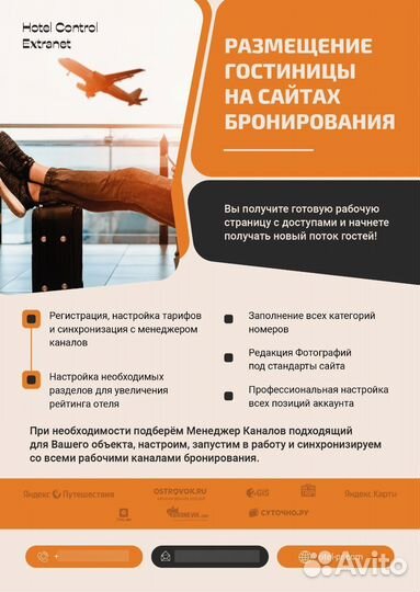 Продвижение гостиницы гостевого дома Геленджик