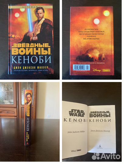 Книги Звёздные Войны (Star Wars) 