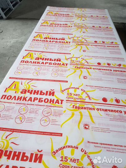 Сотовый поликарбонат