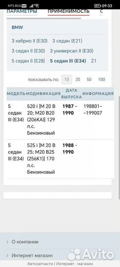 Натяжной ролик грм BMW E30 E34