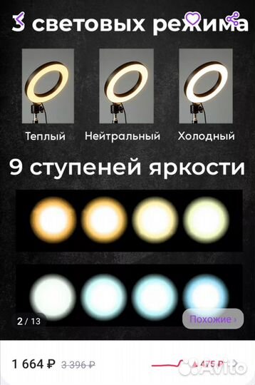 Кольцевая лампа