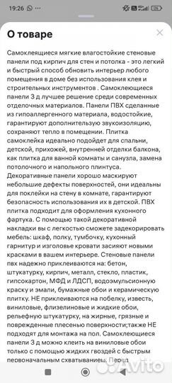 3Д самоклеящиеся панели, 3 шт