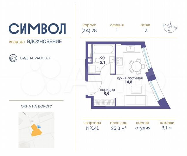 Квартира-студия, 25,8 м², 13/27 эт.