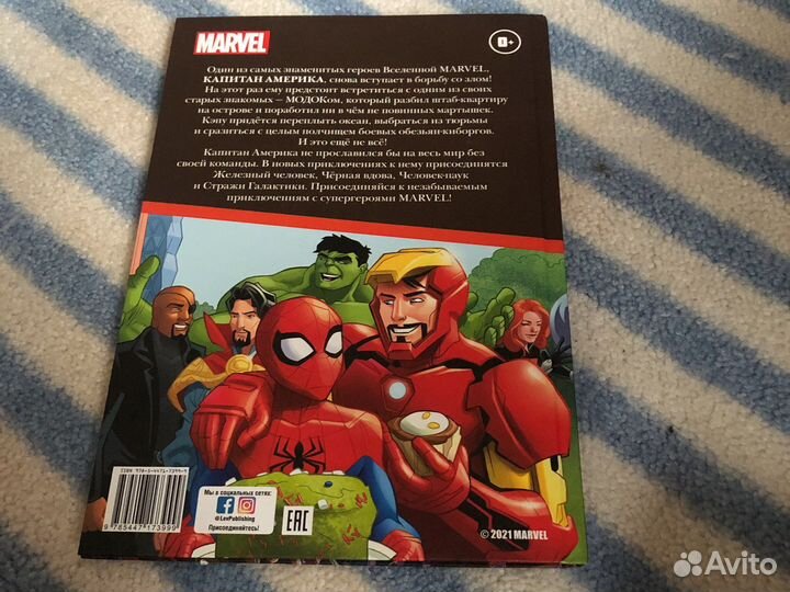 Комиксы марвел Остров гиборгов