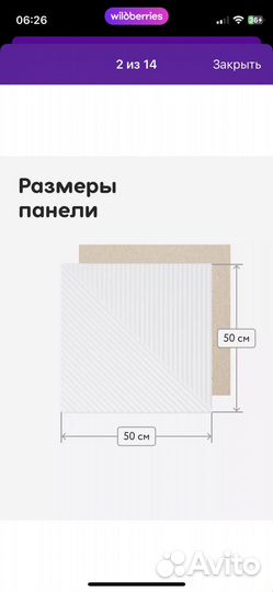 Стеновые панели мдф 3D