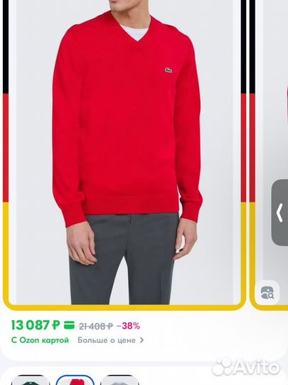 Джемпер lacoste красный 48/50