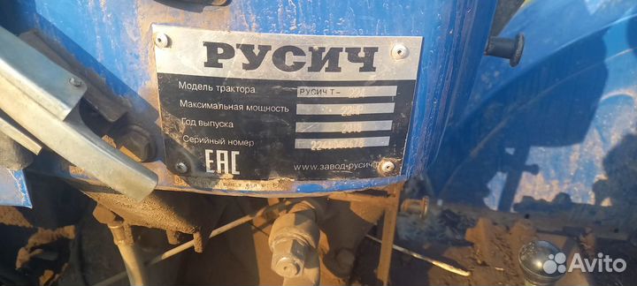 Мини-трактор Русич Русич Т-224, 2018