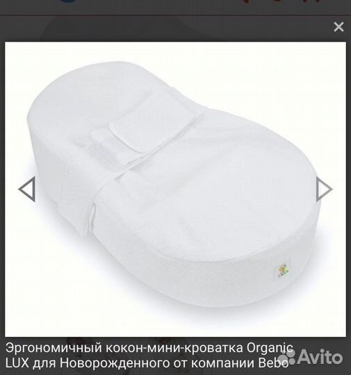 Кокон ортопедический