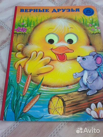 Книжка для маленьких