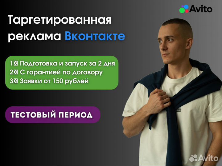 Таргетолог Вконтакте, реклама Вк, продвижение, SMM