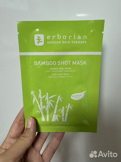 Erborian bamboo shot mask, round lab spf 50+, LRP