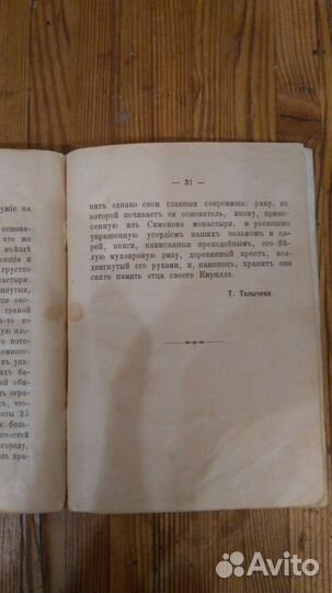 Книга довориволюционная