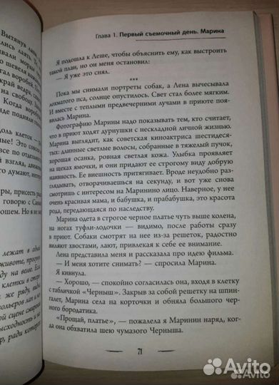 Книга Любовь к каждой собаке до и после Казарина