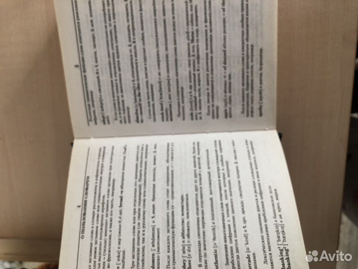 Англо-русский словарь В К Мюллера