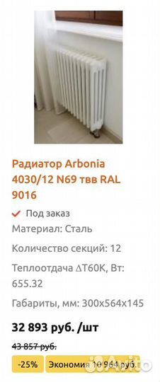 Радиаторы Arbonia 4030 с нижним подключением