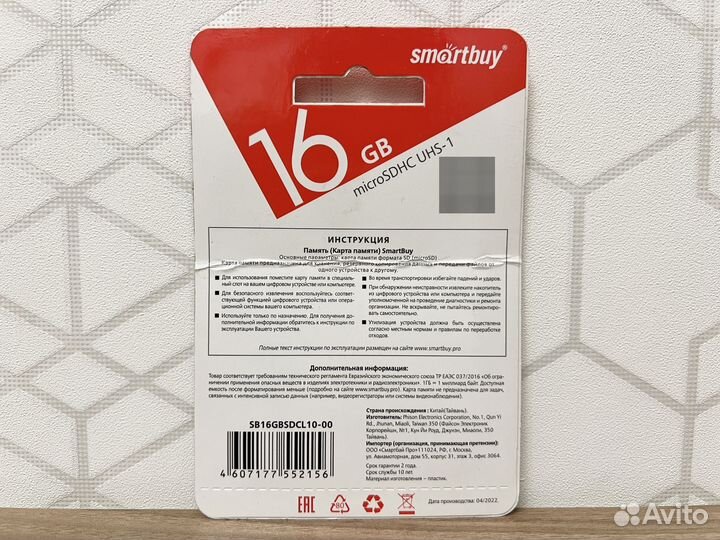 Карта памяти Smartbuy microsdhc 16 гб
